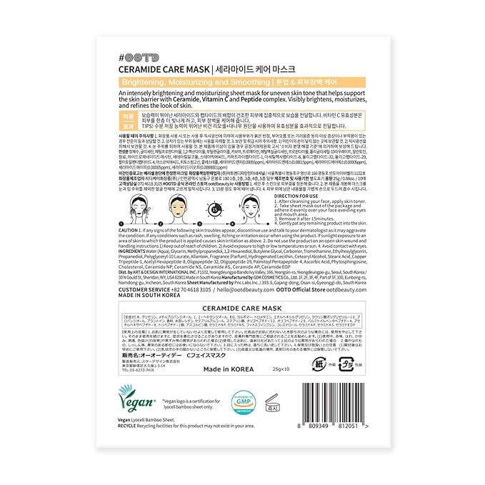 #OOTD Ceramide Brightening Sheet Mask For Face, Moisturizing, Anti Aging Ceramide, Peptide, Vitamin