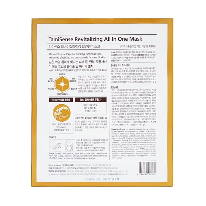 33ml Essence Best Moisturizing Face Mask For Korean Skincare - Sheet Masks with 33ml Serum Vitamin