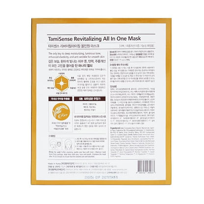 33ml Essence Best Moisturizing Face Mask For Korean Skincare - Sheet Masks with 33ml Serum Vitamin
