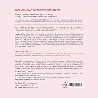 ROUND LAB Camellia Collagen Mask, 30min Hydrogel Mask, Quick Hydration, Firming&Pore Minimizing