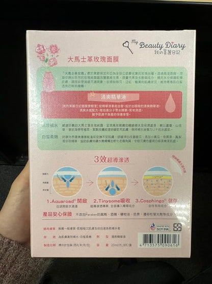 My Beauty Diary-Damask Rose Facial Mask, Softening and Brightening Collagen Essence Face Sheet Mask