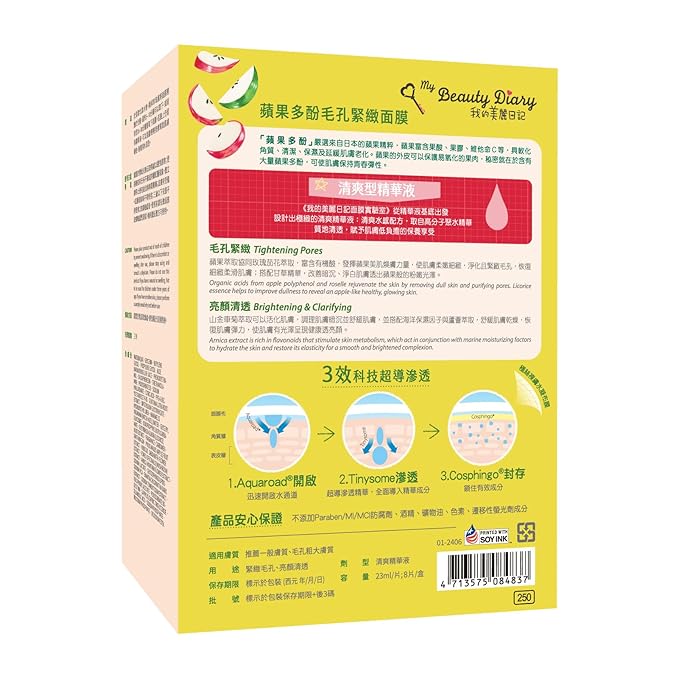 My Beauty Diary Apple Polyphenol Pore-refining Mask, Clarifying and Moisturizing Facial Mask