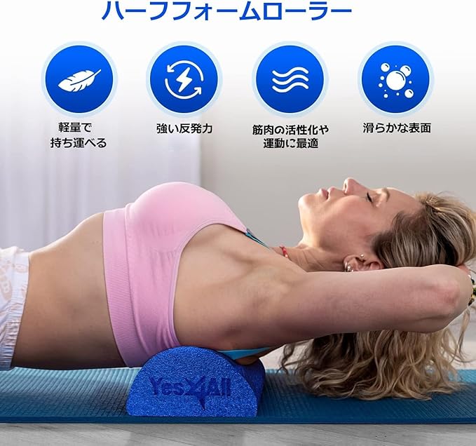 Yes4All Medium Firm Half Foam Rollers for Post-Workout Relaxation, 12/18/24/36 inch PE Foam Roll